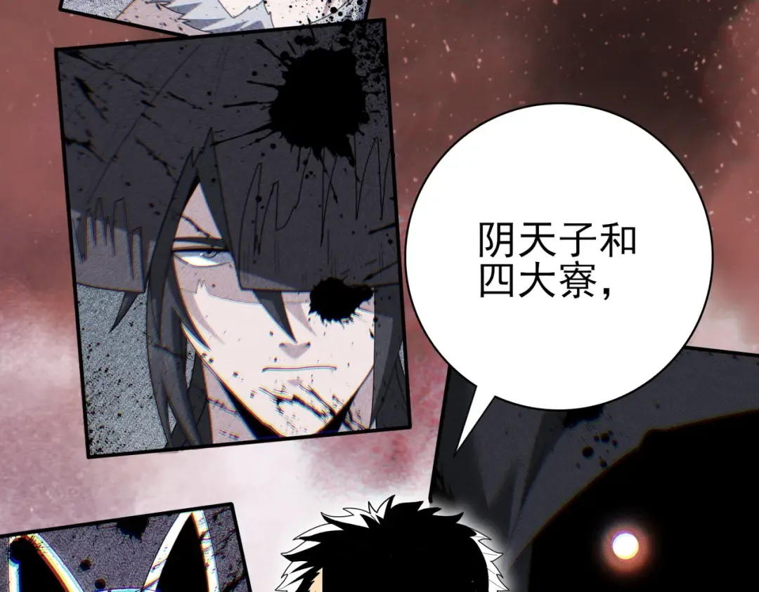 第212话 檀君的后怕 第71页
