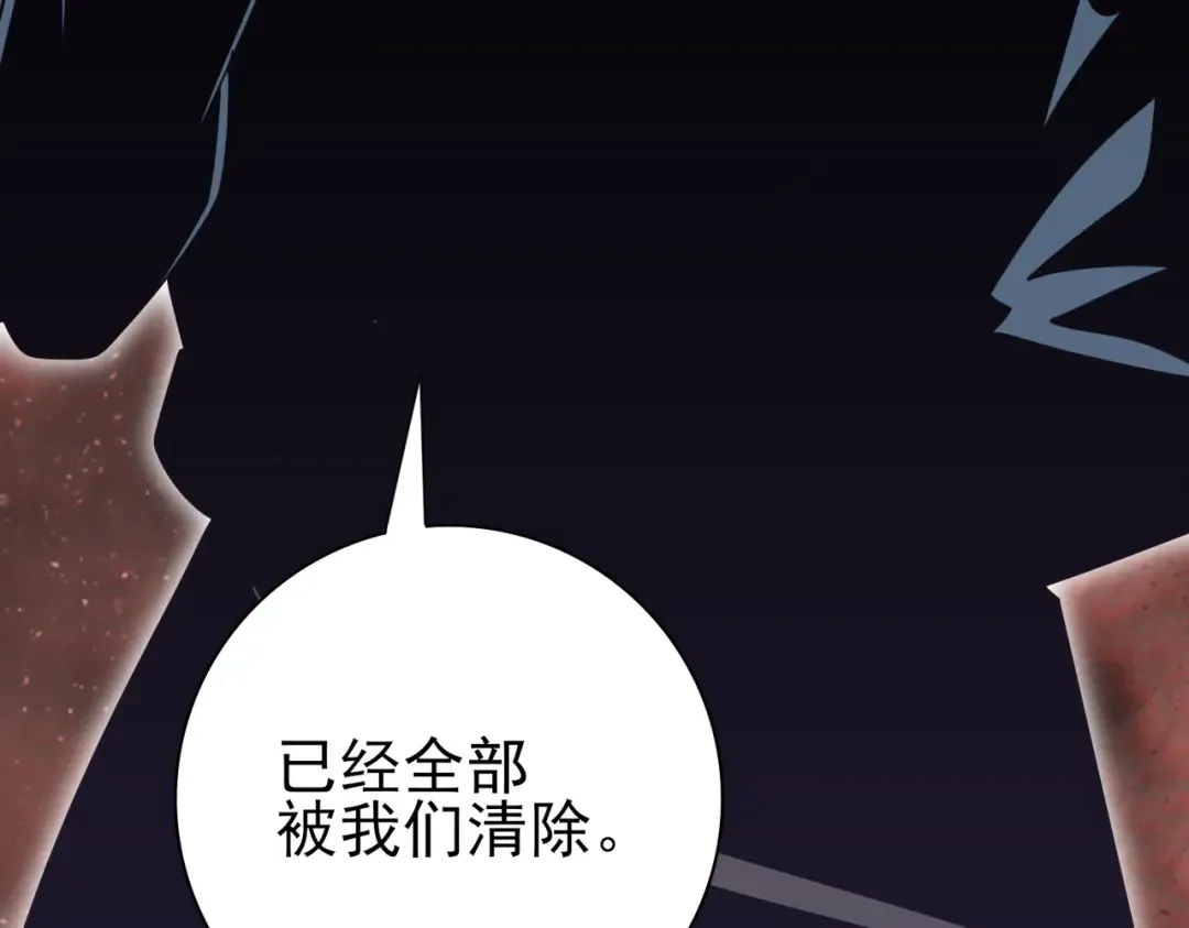 第212话 檀君的后怕 第73页