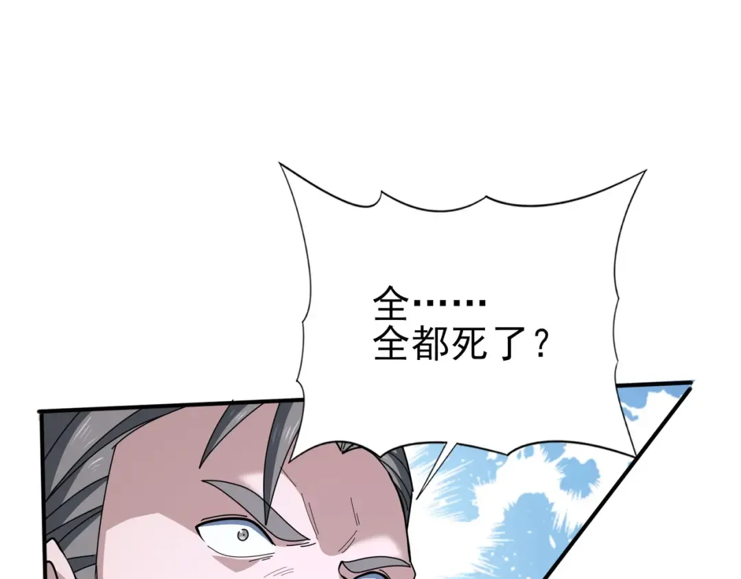 第212话 檀君的后怕 第75页
