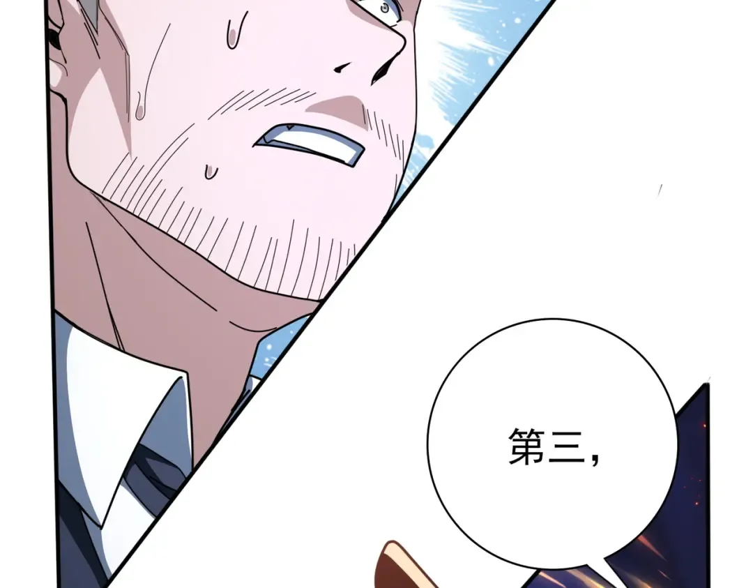 第212话 檀君的后怕 第76页