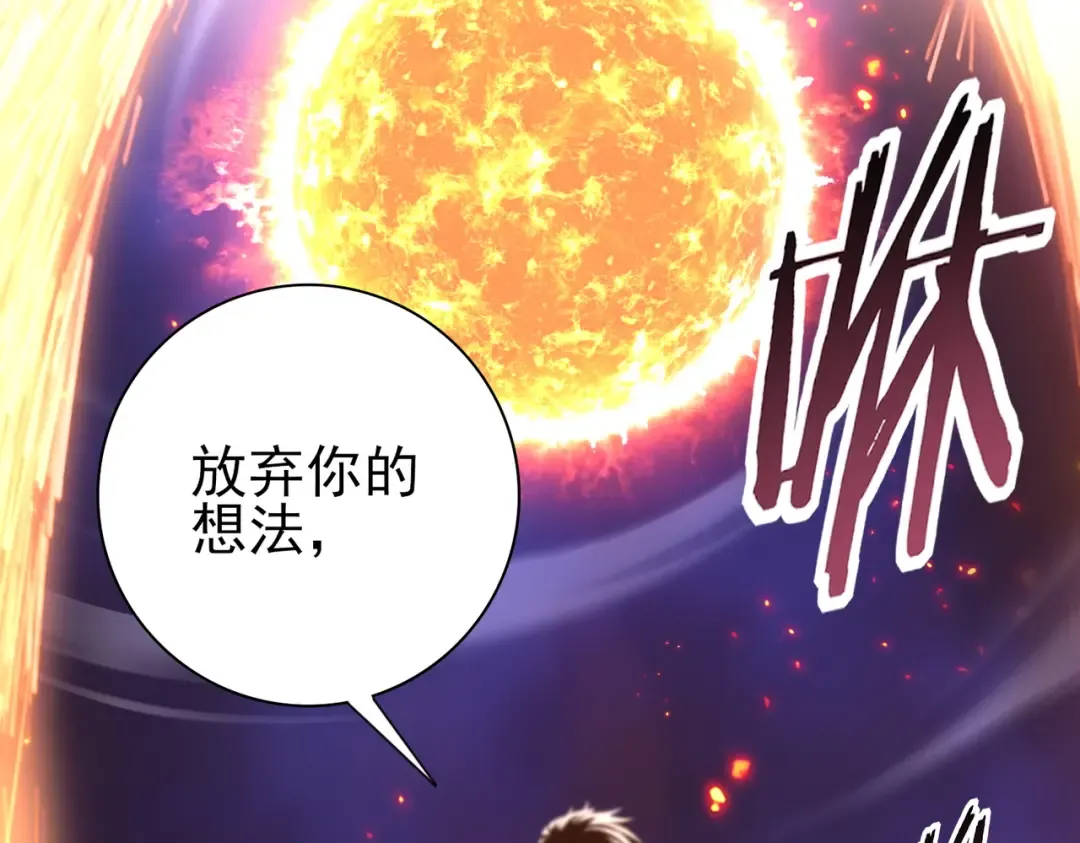 第212话 檀君的后怕 第78页