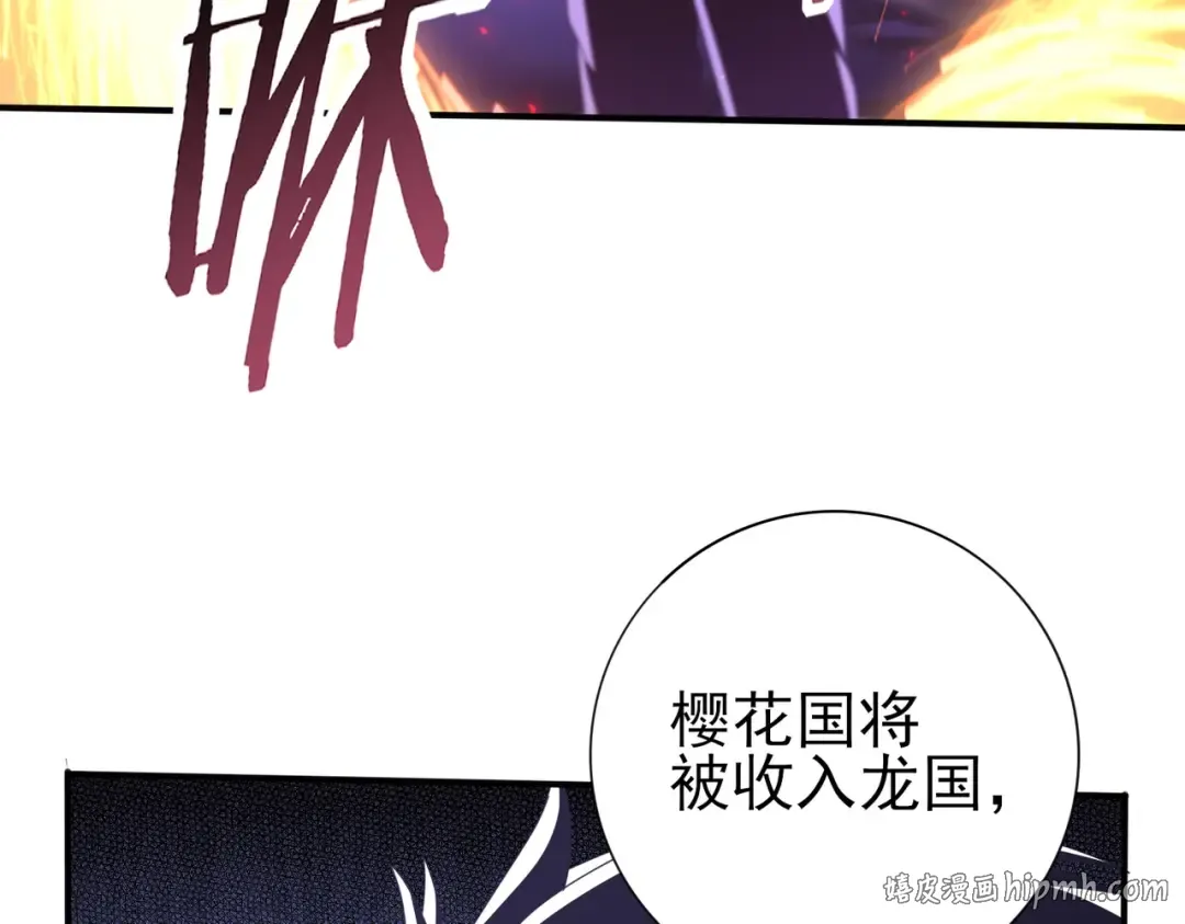 第212话 檀君的后怕 第80页