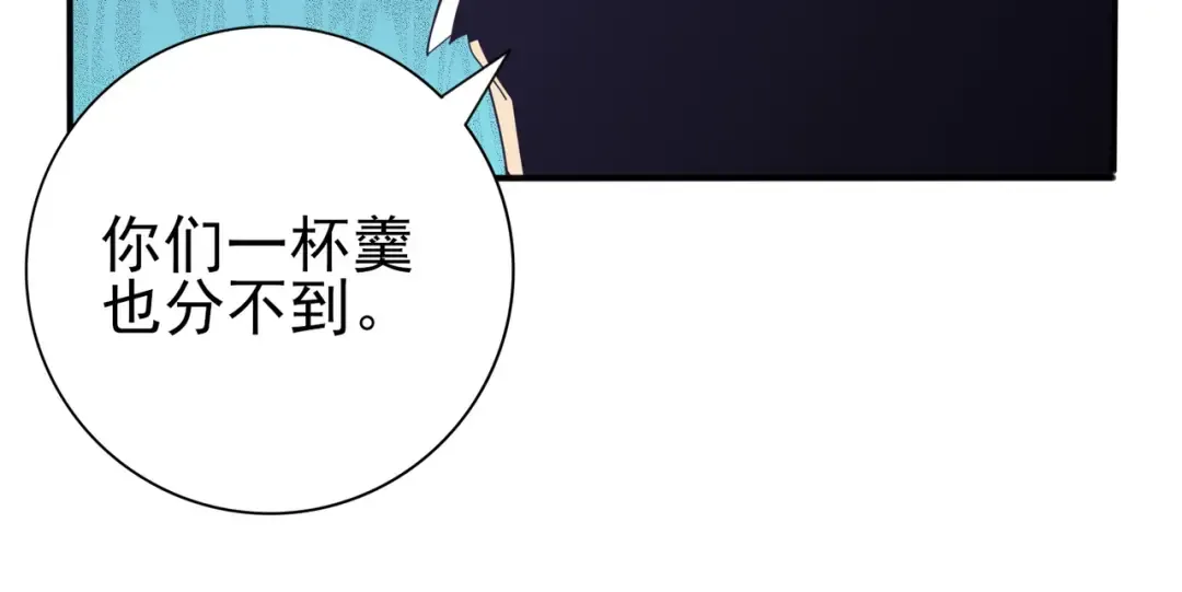 第212话 檀君的后怕 第82页