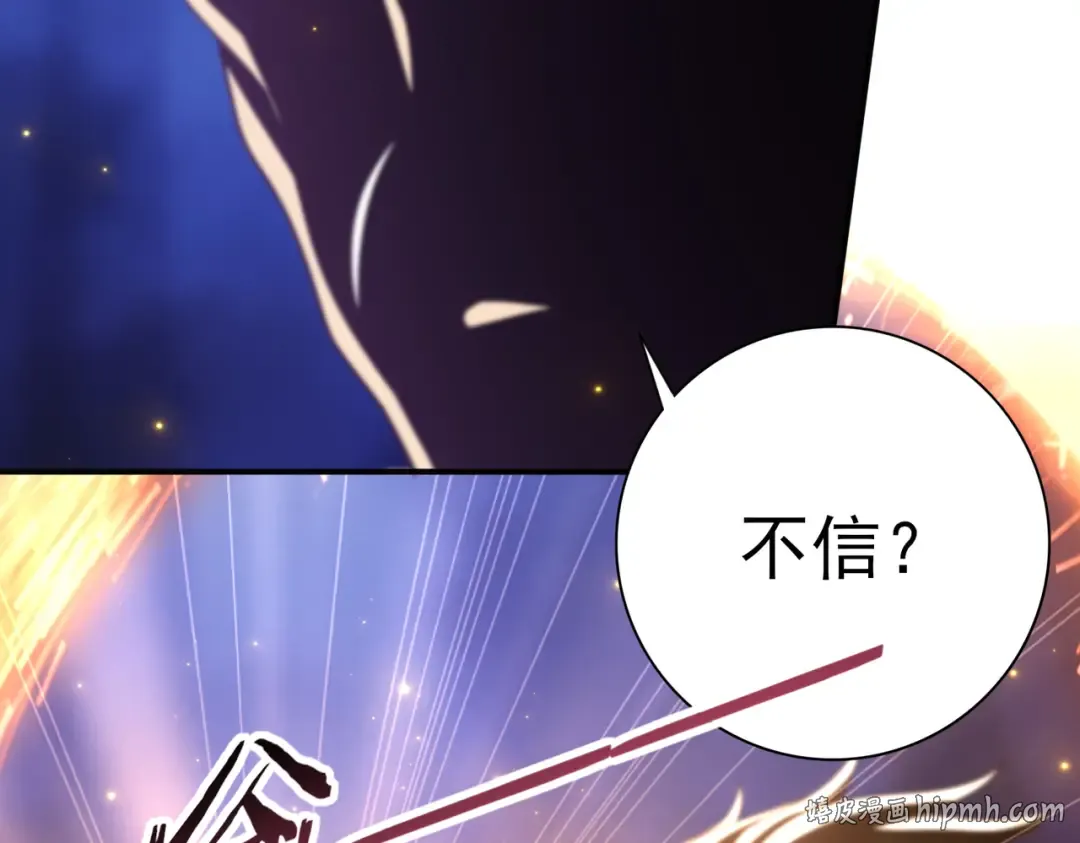 第212话 檀君的后怕 第88页