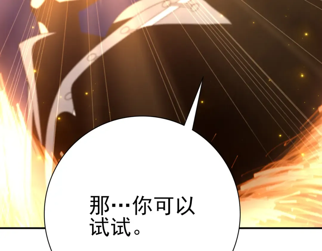 第212话 檀君的后怕 第90页