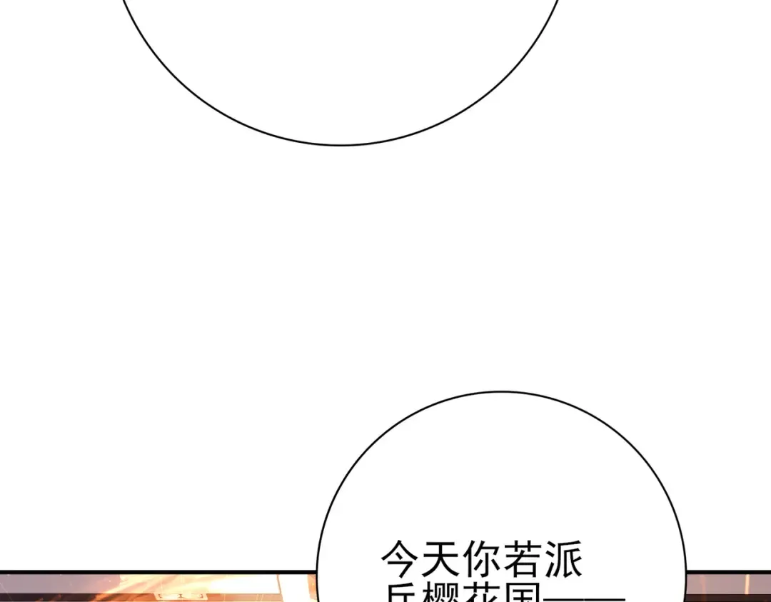 第212话 檀君的后怕 第91页