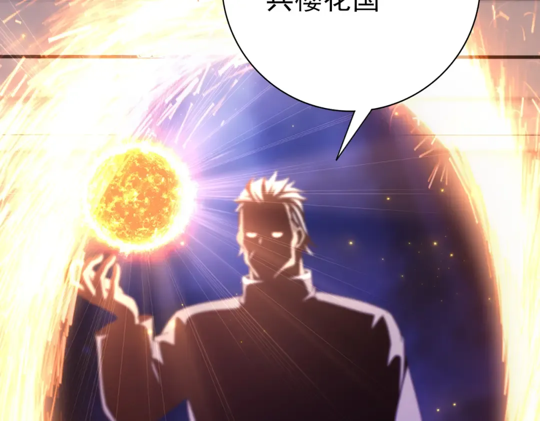 第212话 檀君的后怕 第92页