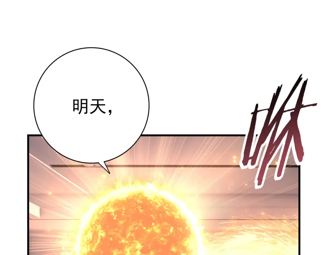第212话 檀君的后怕 第94页