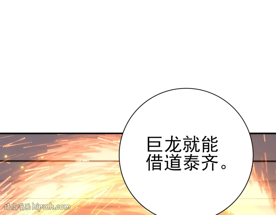 第212话 檀君的后怕 第96页