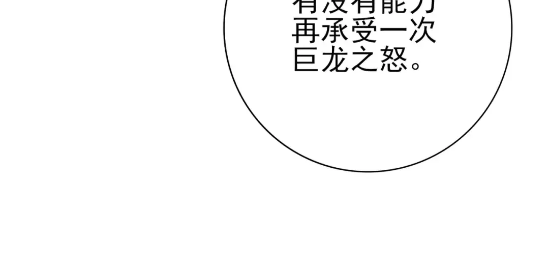 第212话 檀君的后怕 第102页