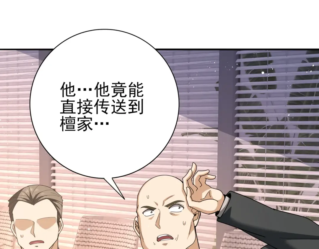 第212话 檀君的后怕 第103页