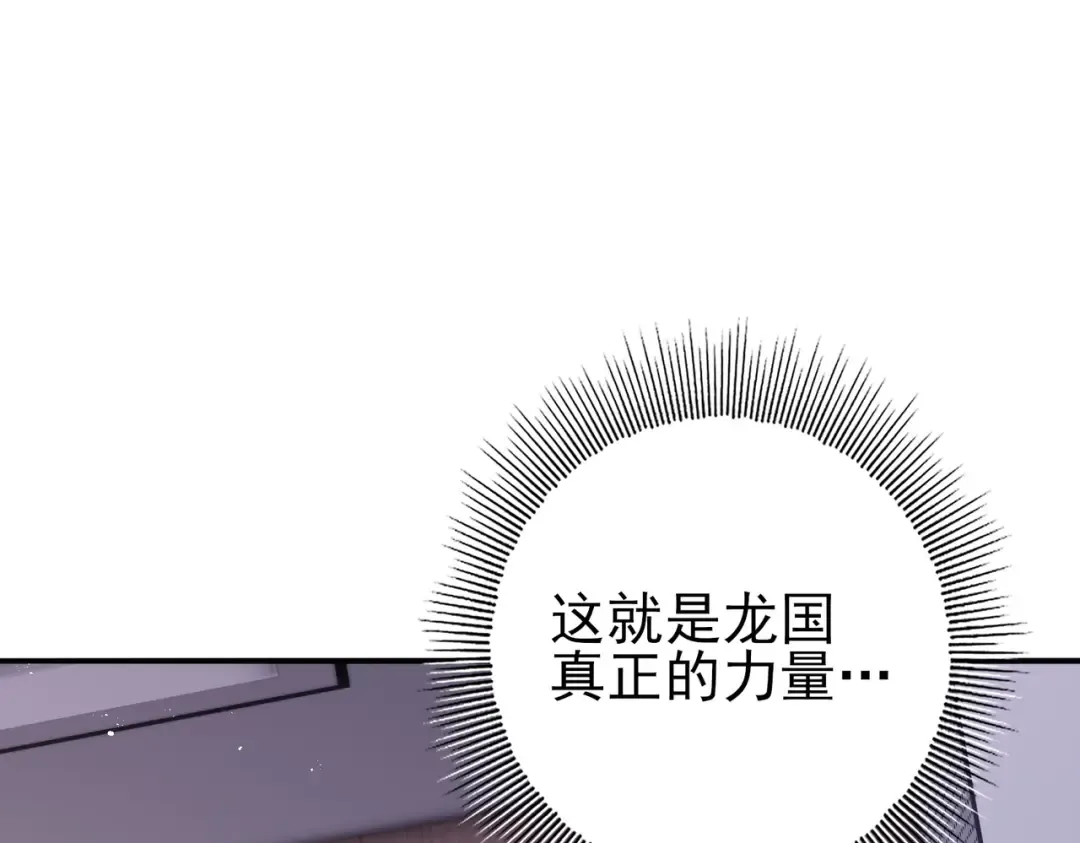 第212话 檀君的后怕 第105页