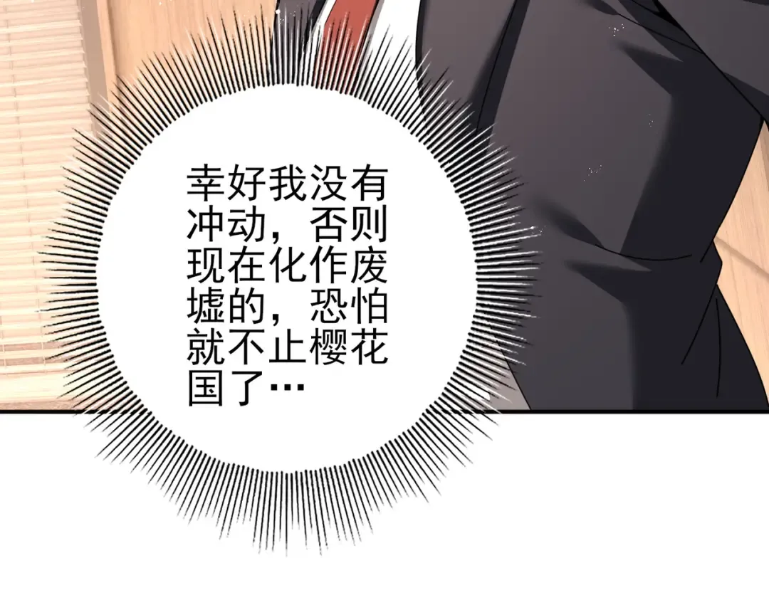 第212话 檀君的后怕 第107页