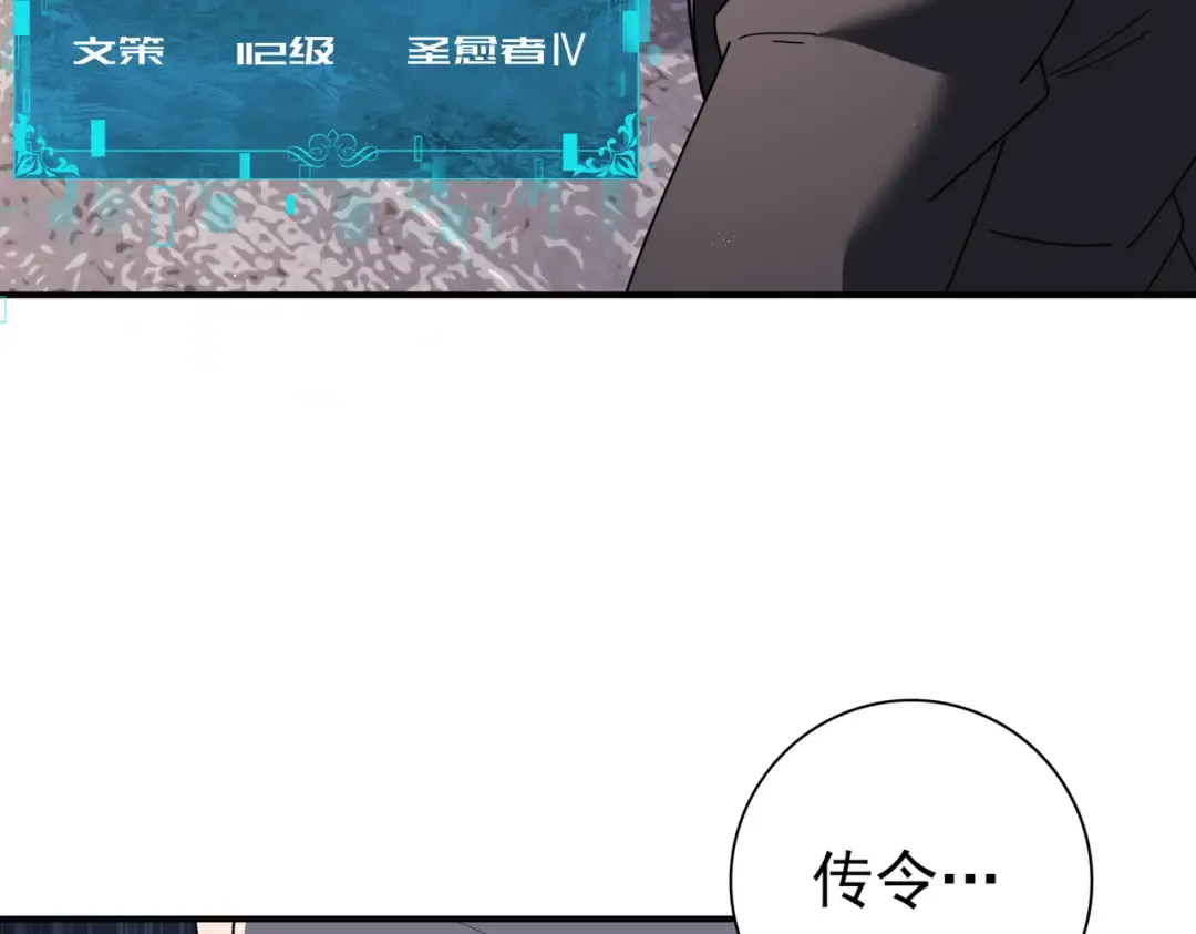 第212话 檀君的后怕 第110页