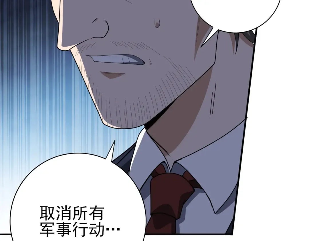 第212话 檀君的后怕 第111页