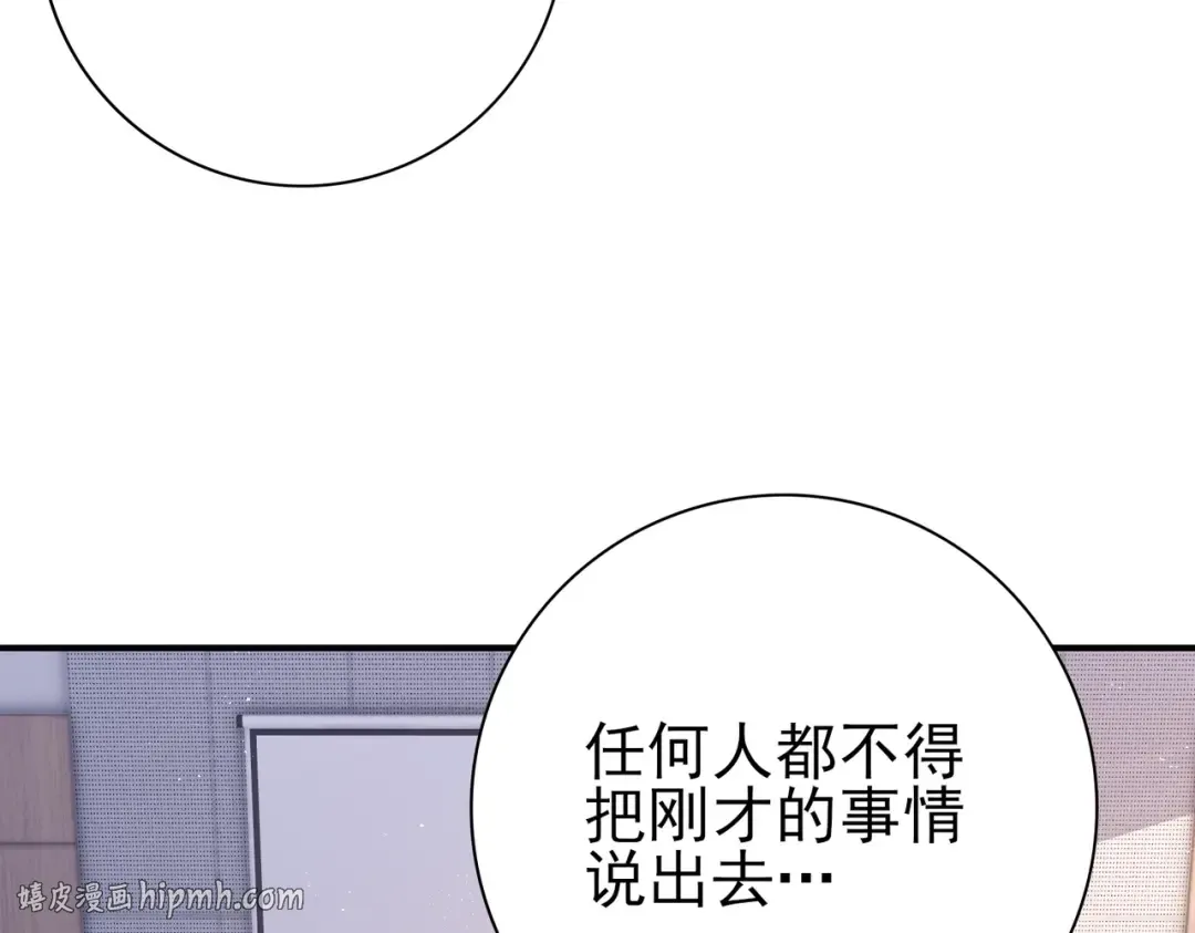 第212话 檀君的后怕 第112页