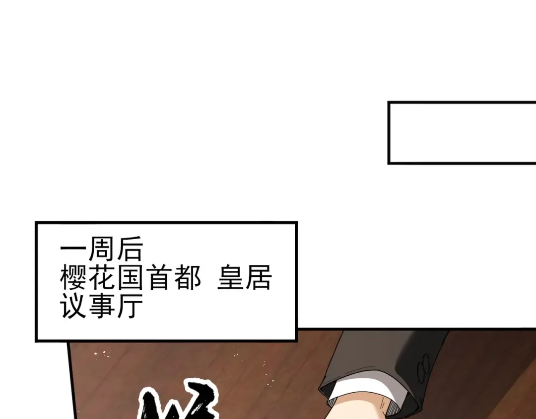 第212话 檀君的后怕 第116页