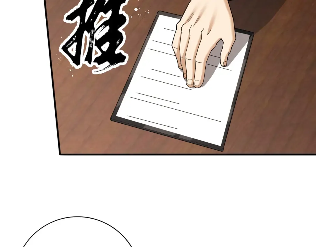 第212话 檀君的后怕 第117页