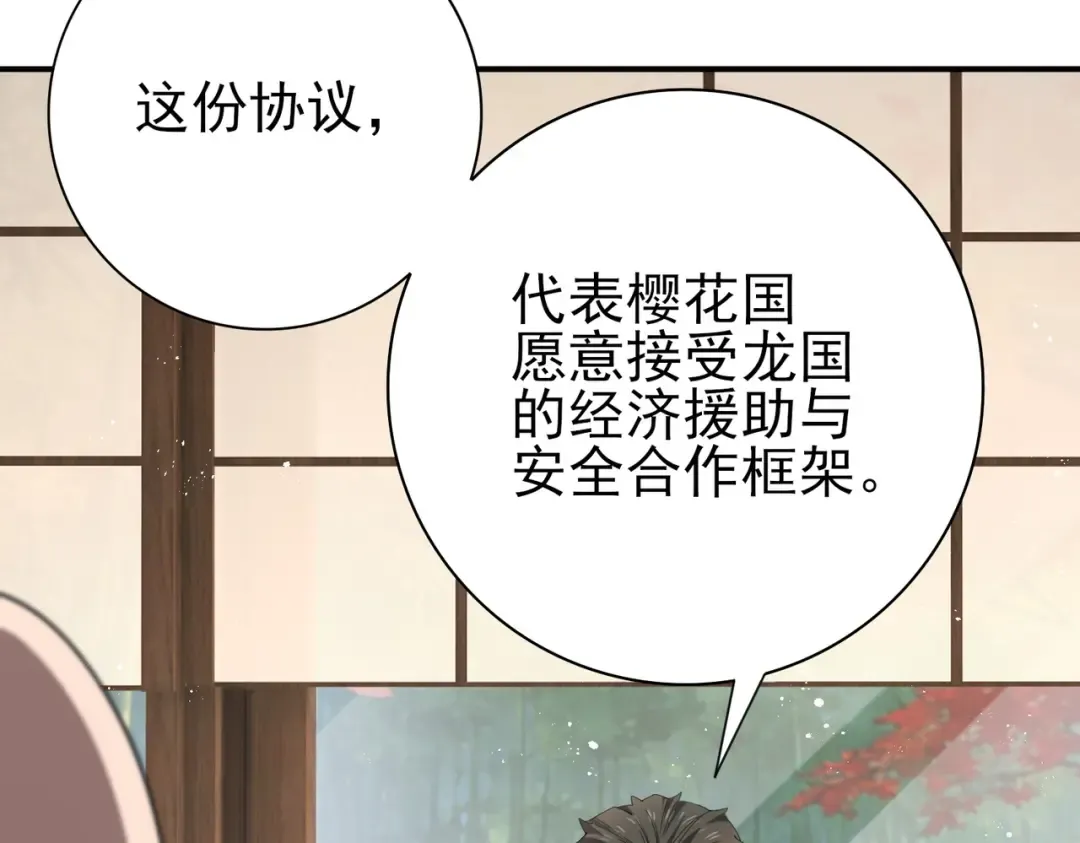 第212话 檀君的后怕 第118页