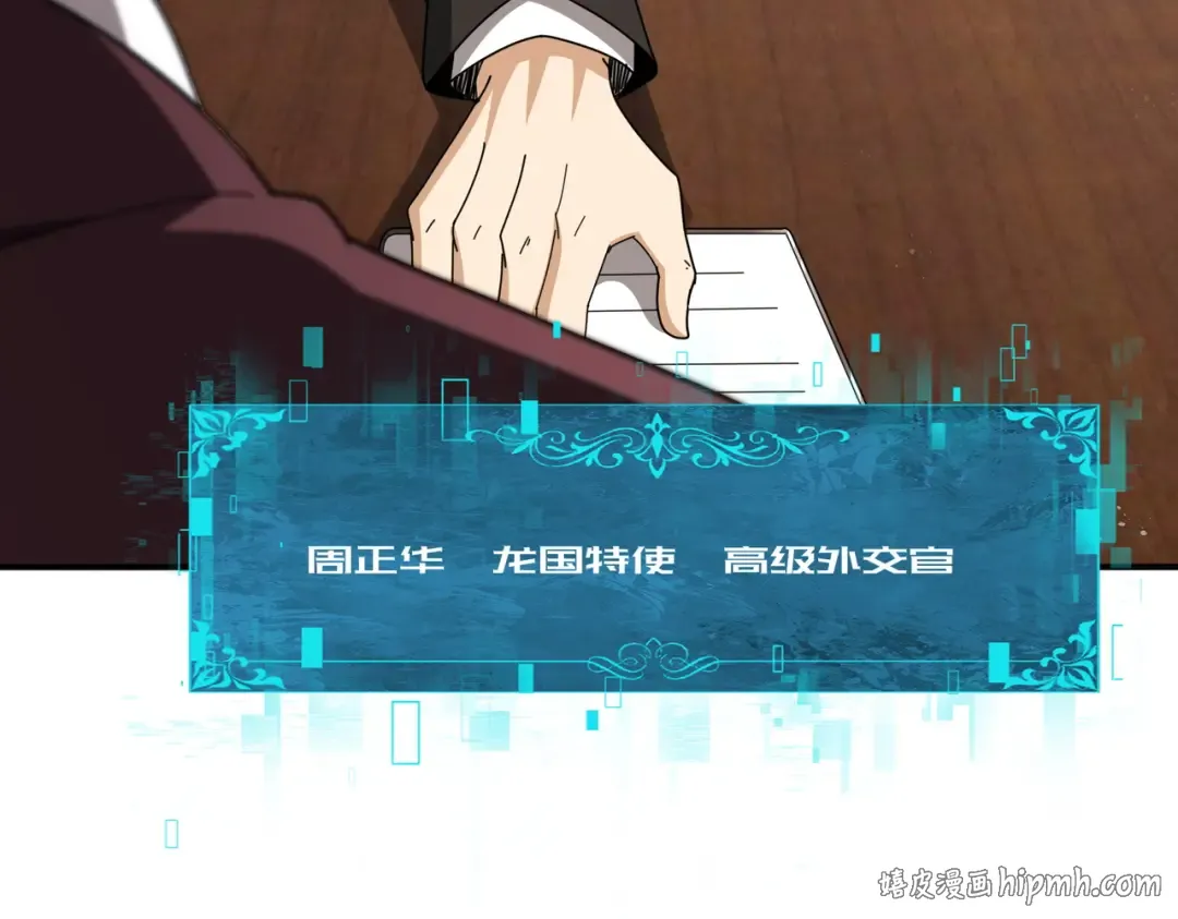 第212话 檀君的后怕 第120页