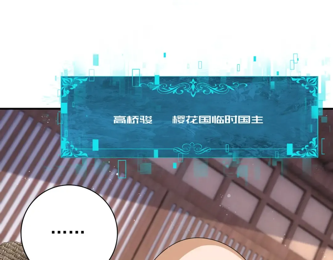 第212话 檀君的后怕 第121页