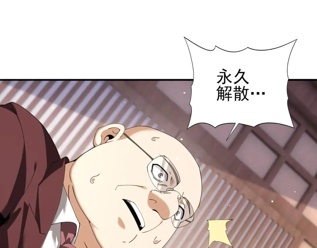 第212话 檀君的后怕 第124页