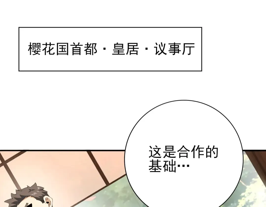 第213话 极北的重逢 第5页