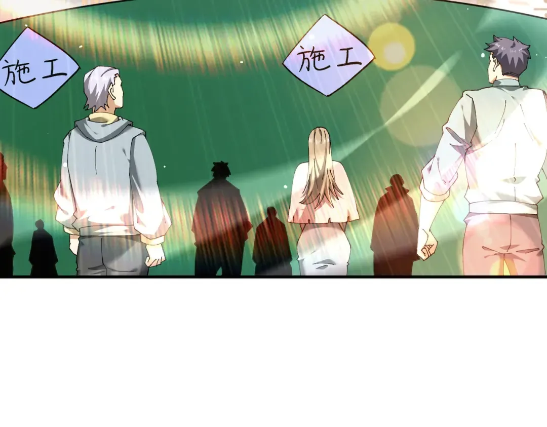 第213话 极北的重逢 第10页