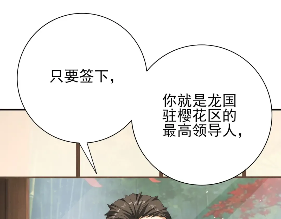 第213话 极北的重逢 第11页