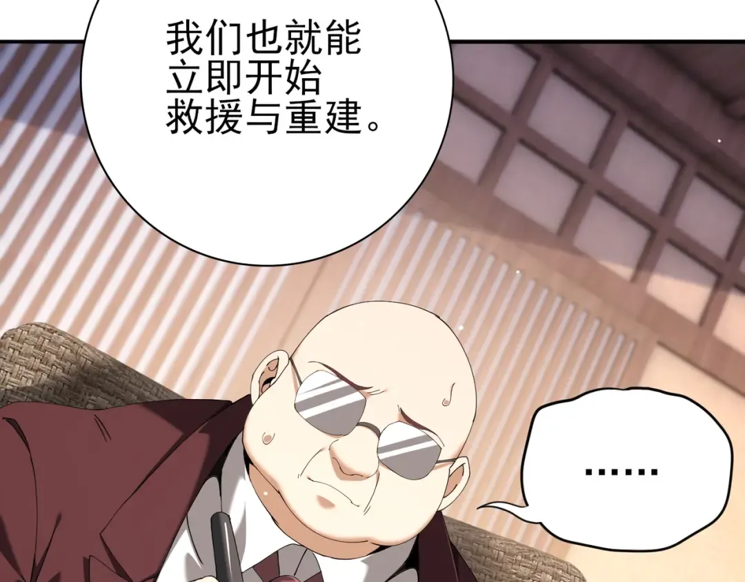 第213话 极北的重逢 第14页