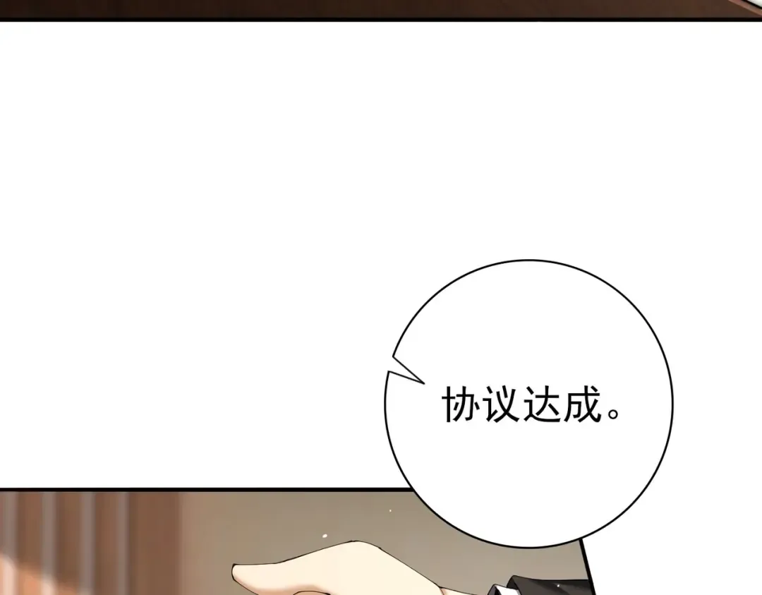 第213话 极北的重逢 第18页