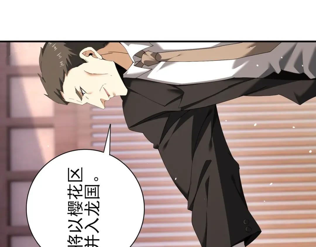 第213话 极北的重逢 第20页
