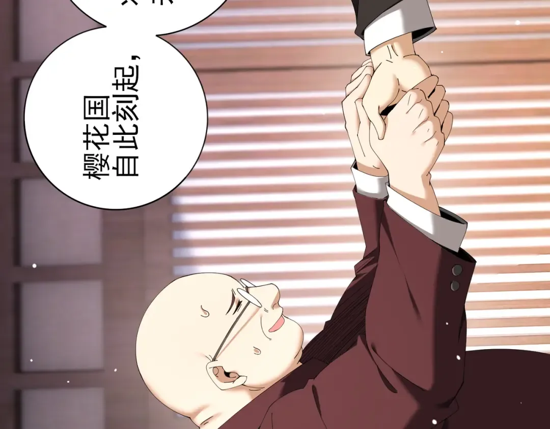 第213话 极北的重逢 第21页