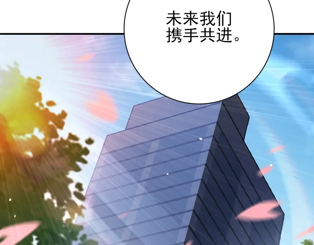 第213话 极北的重逢 第23页