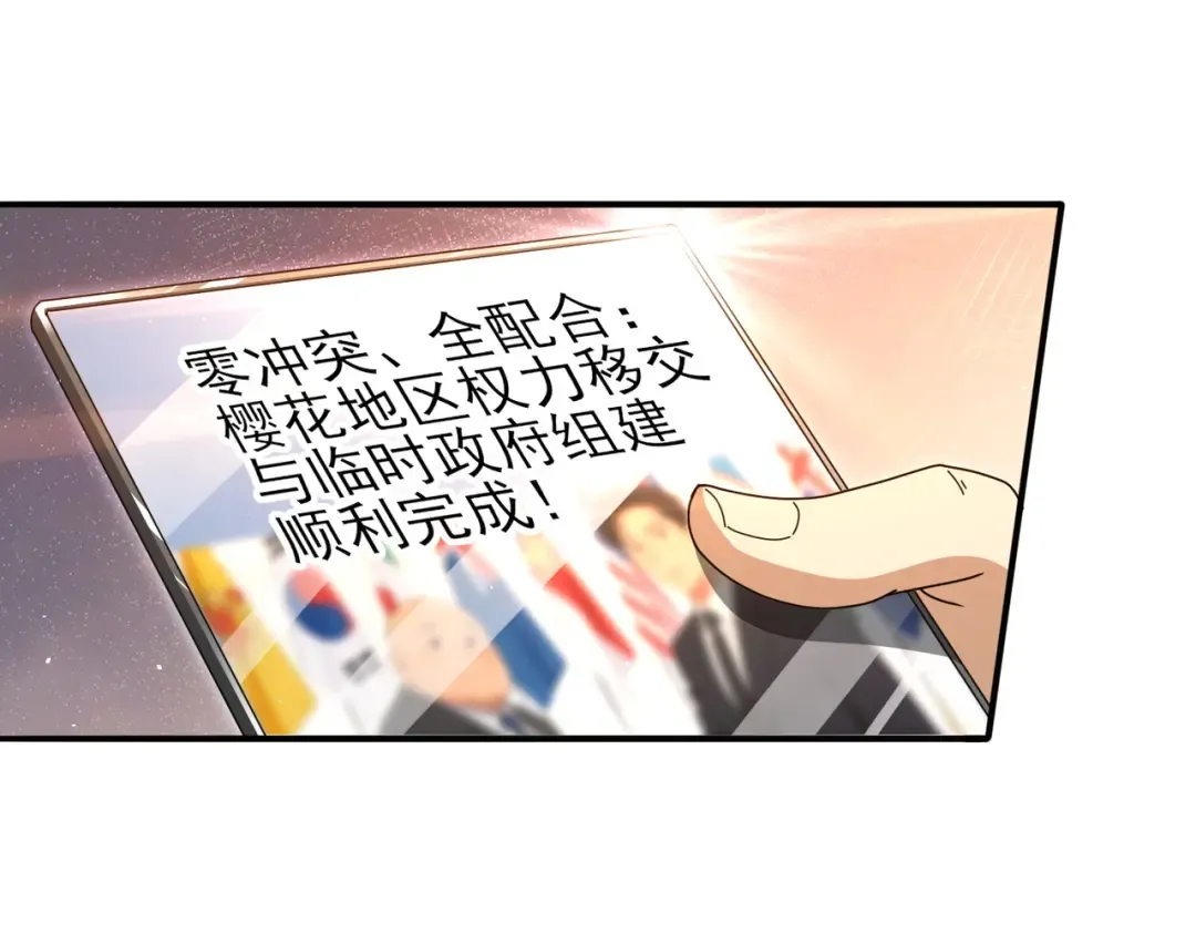 第213话 极北的重逢 第26页