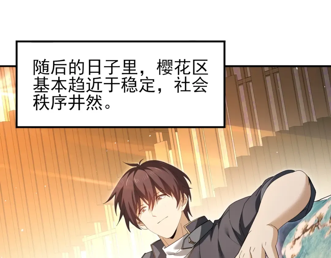 第213话 极北的重逢 第27页
