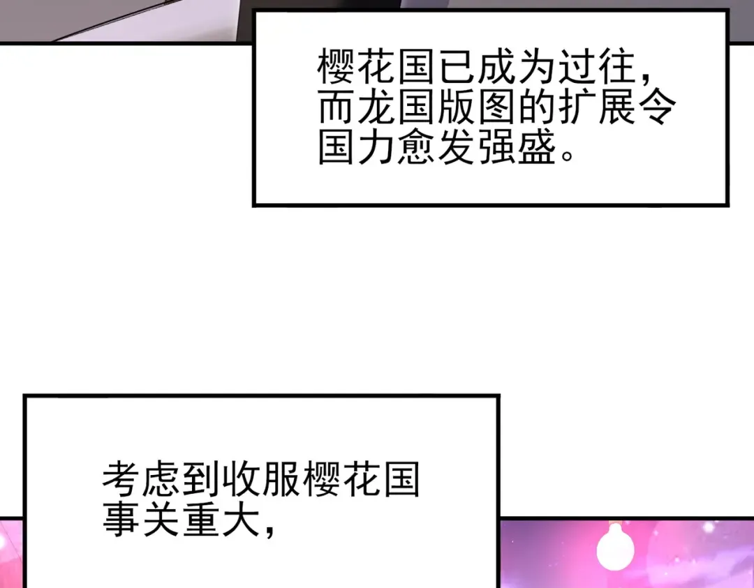 第213话 极北的重逢 第29页
