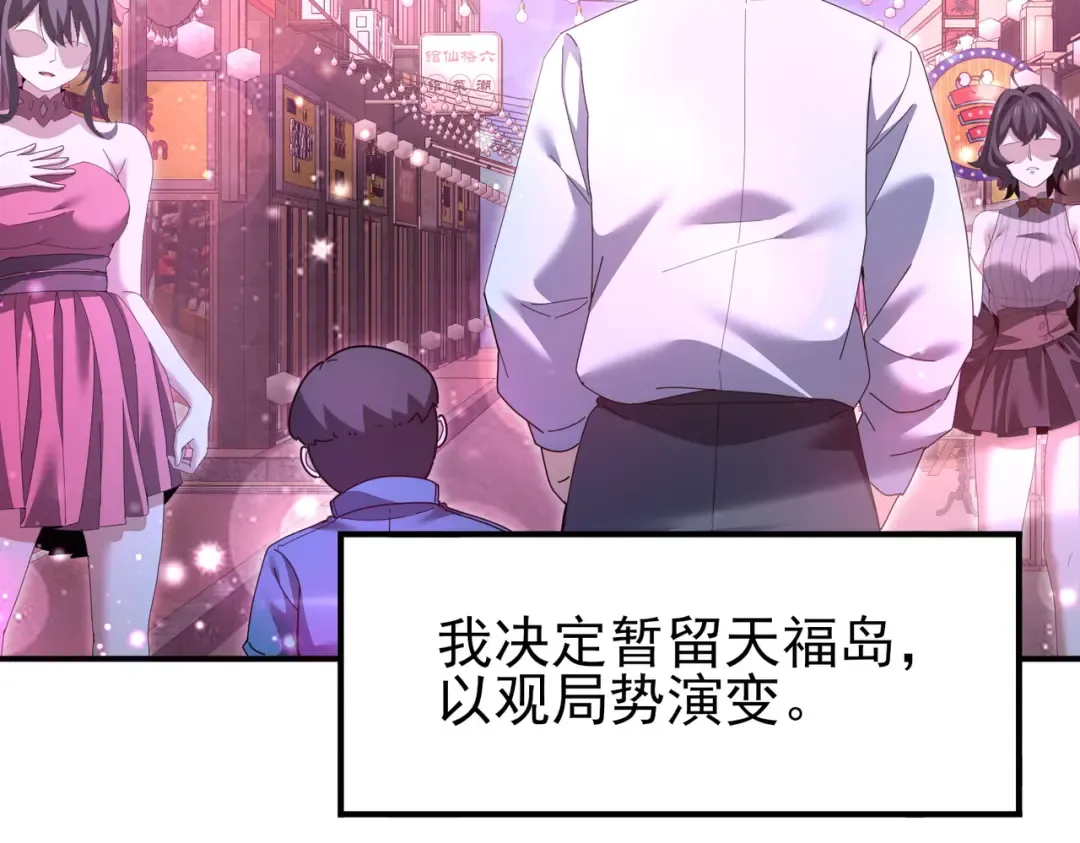 第213话 极北的重逢 第31页