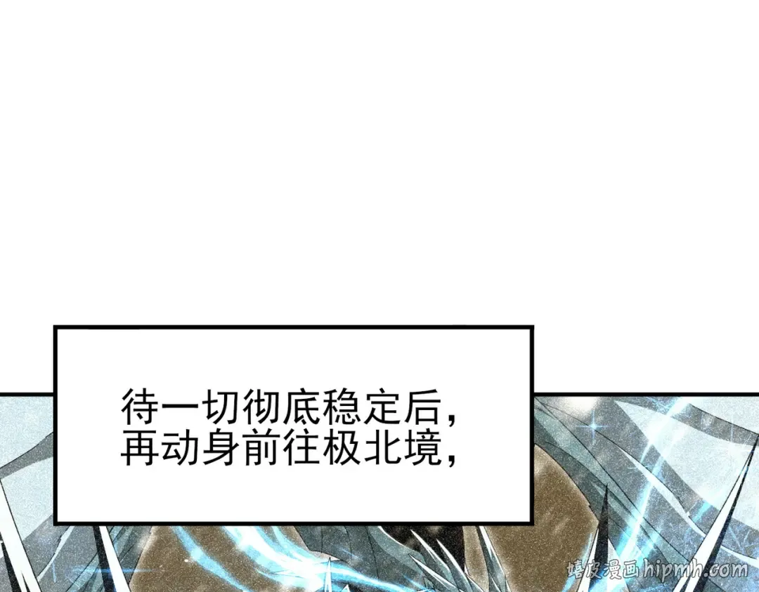 第213话 极北的重逢 第32页