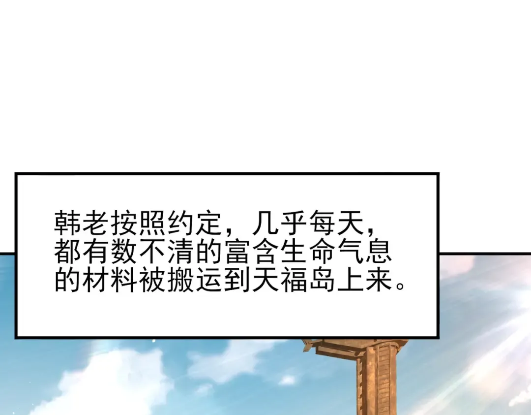 第213话 极北的重逢 第35页