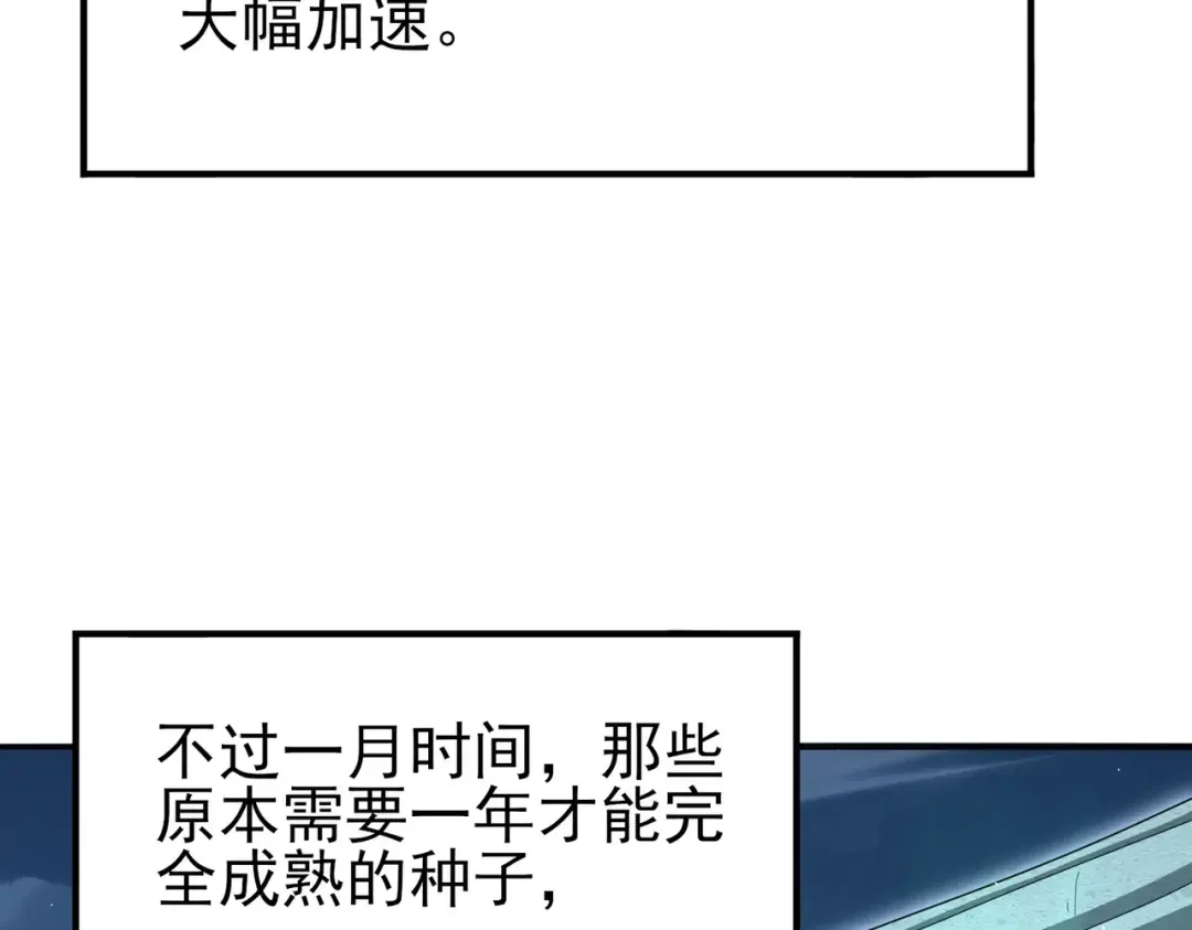 第213话 极北的重逢 第41页