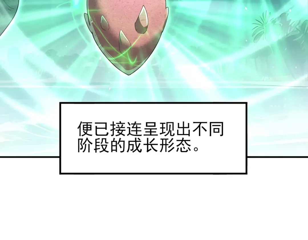 第213话 极北的重逢 第43页