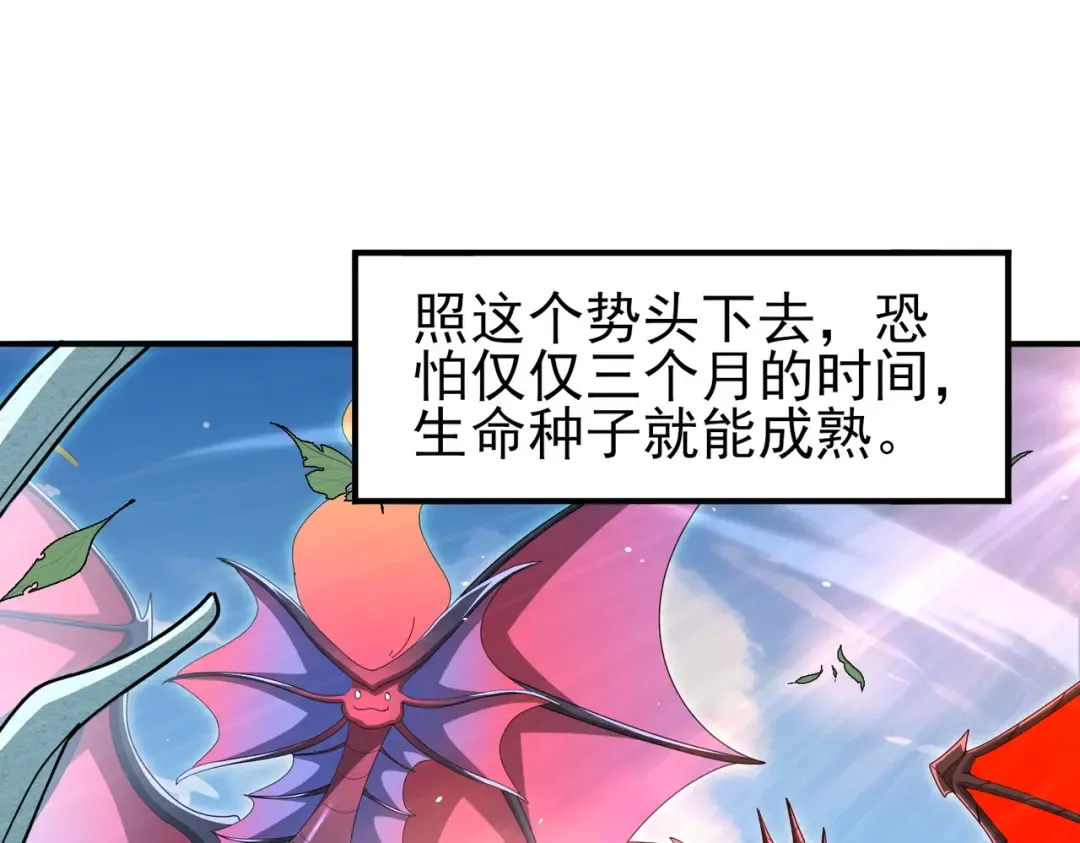 第213话 极北的重逢 第44页