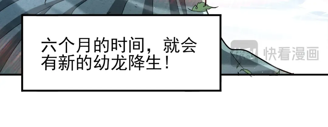 第213话 极北的重逢 第46页