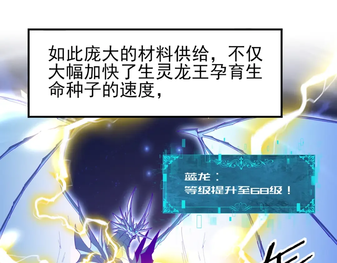 第213话 极北的重逢 第47页