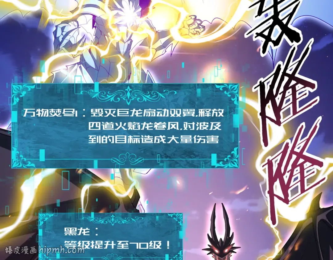 第213话 极北的重逢 第48页