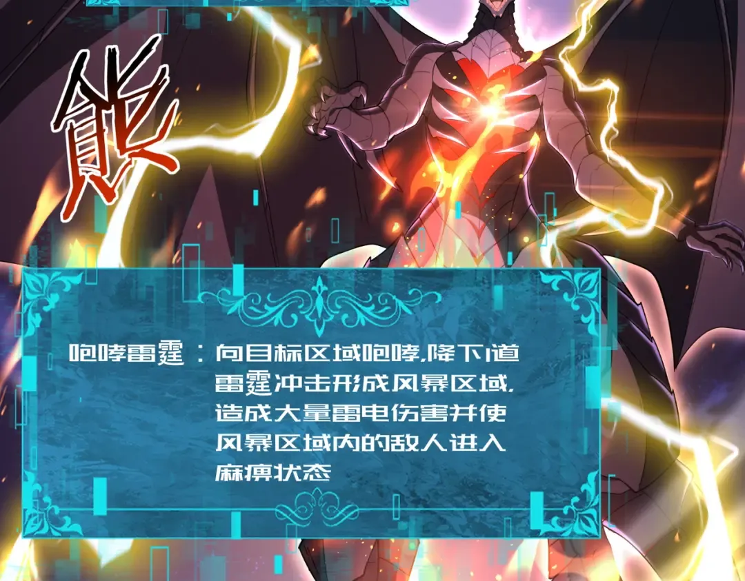 第213话 极北的重逢 第49页