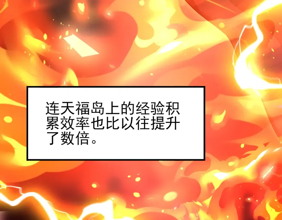 第213话 极北的重逢 第52页