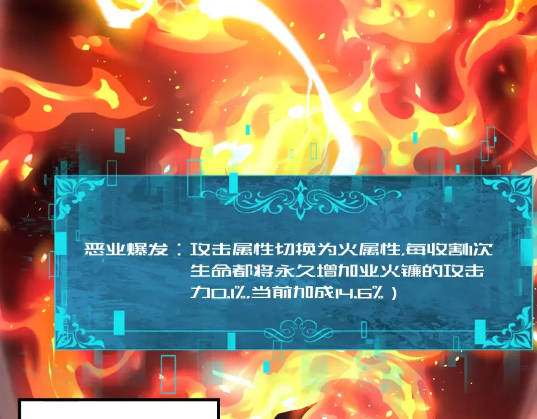 第213话 极北的重逢 第53页