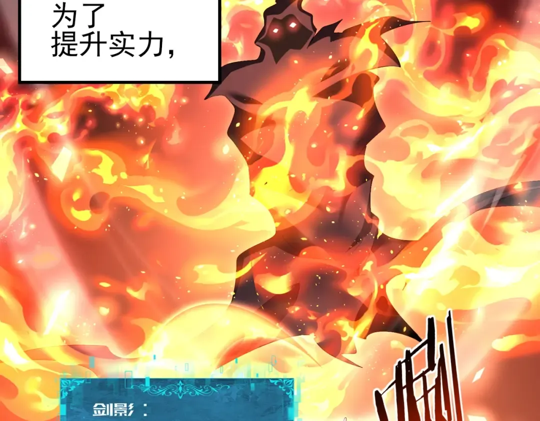 第213话 极北的重逢 第54页